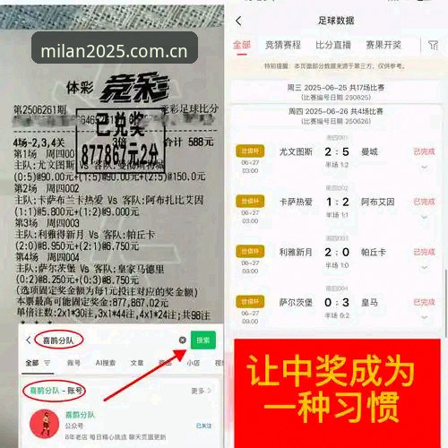 从骑士字母哥交易流言看球队建队思路——米兰体育平台v2.1.0版本刷赛事资讯指南