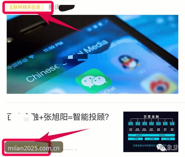 揭秘米兰APP功能官方下载：你只知其一，不知其二的那些事