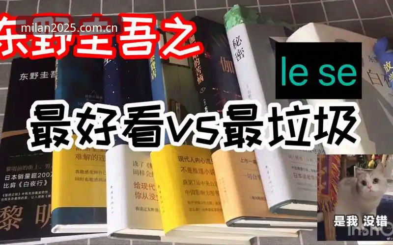 米兰战报推送深度评测：红黑死忠选APP还是网页端？别再被“官方”两个字带偏了